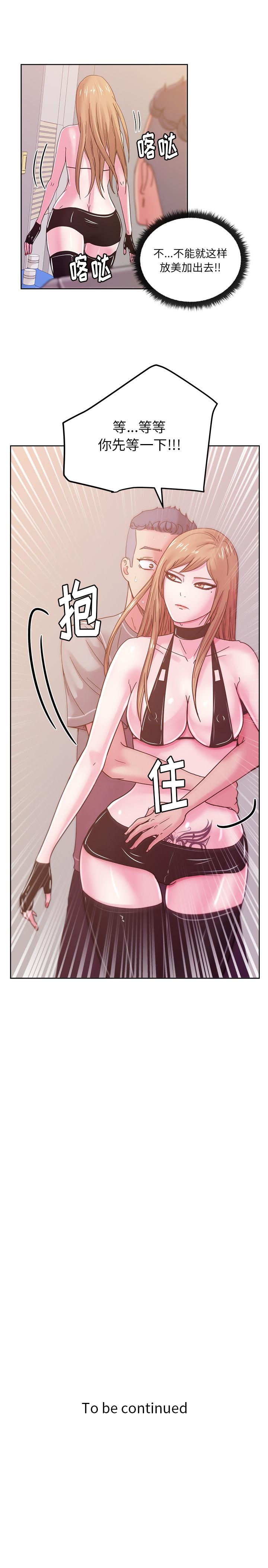 生存游戏漫画韩漫全集-漫画吧的秀晶：42无删减无遮挡章节图片 