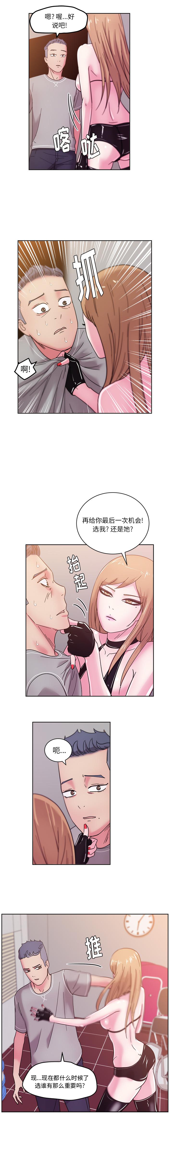 生存游戏漫画韩漫全集-漫画吧的秀晶：43无删减无遮挡章节图片 