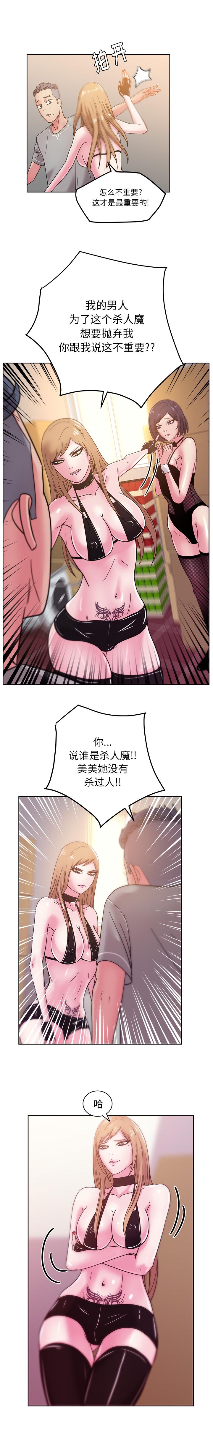 生存游戏漫画韩漫全集-漫画吧的秀晶：43无删减无遮挡章节图片 
