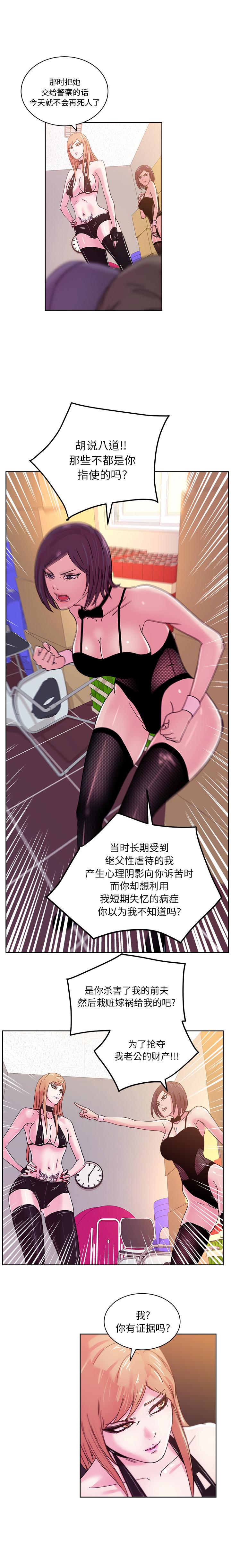 生存游戏漫画韩漫全集-漫画吧的秀晶：43无删减无遮挡章节图片 