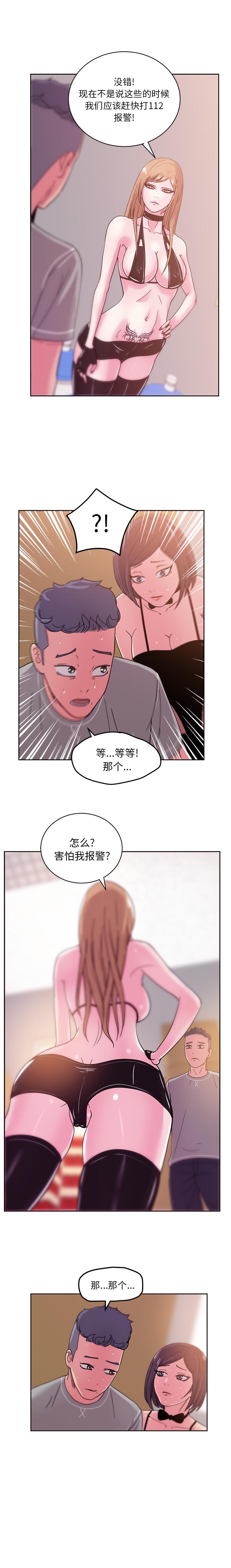生存游戏漫画韩漫全集-漫画吧的秀晶：43无删减无遮挡章节图片 