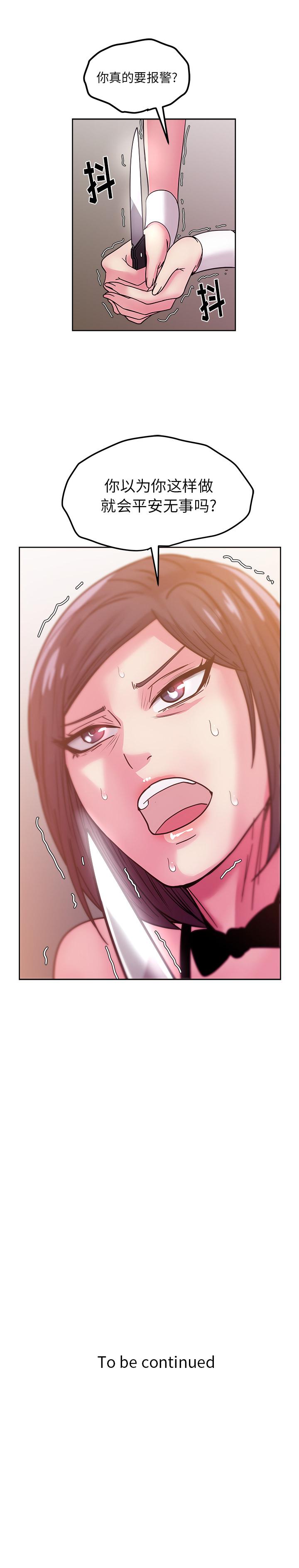 生存游戏漫画韩漫全集-漫画吧的秀晶：43无删减无遮挡章节图片 