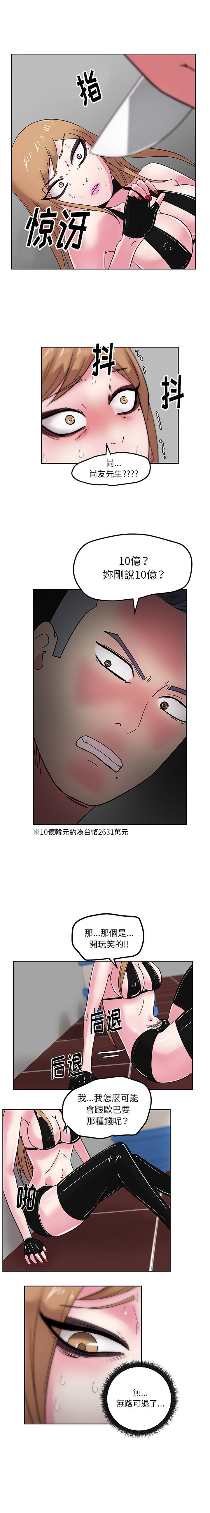 生存游戏漫画韩漫全集-漫画吧的秀晶：44无删减无遮挡章节图片 