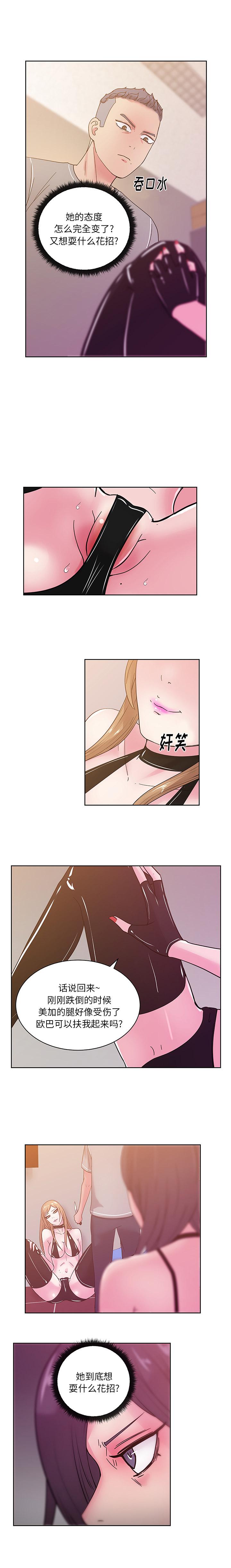 生存游戏漫画韩漫全集-漫画吧的秀晶：44无删减无遮挡章节图片 