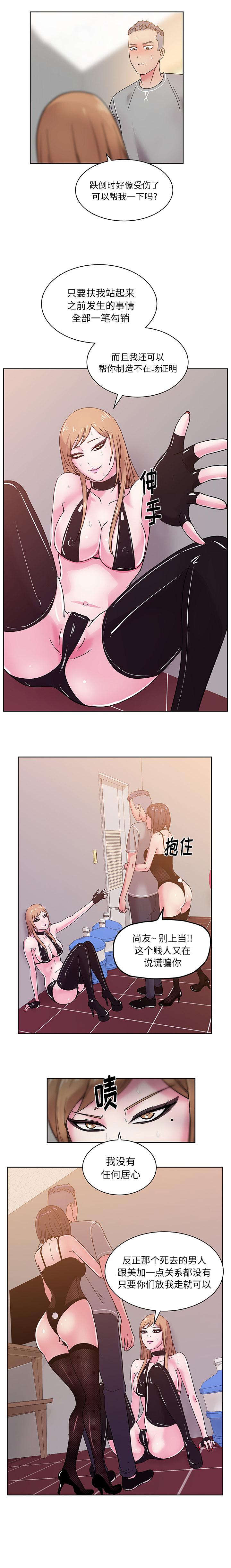 生存游戏漫画韩漫全集-漫画吧的秀晶：44无删减无遮挡章节图片 