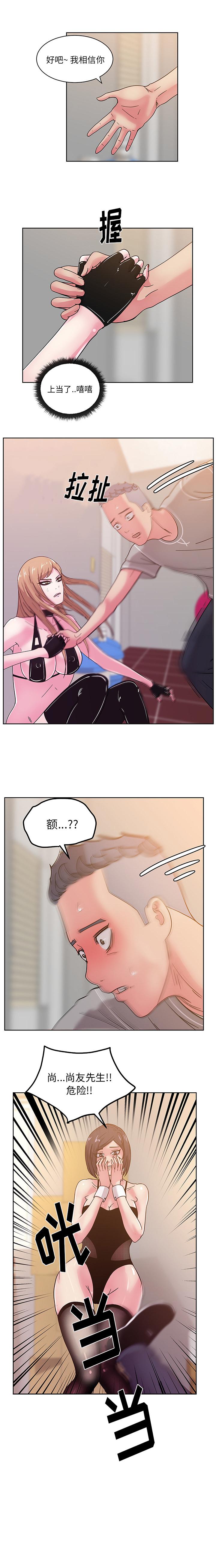 生存游戏漫画韩漫全集-漫画吧的秀晶：44无删减无遮挡章节图片 