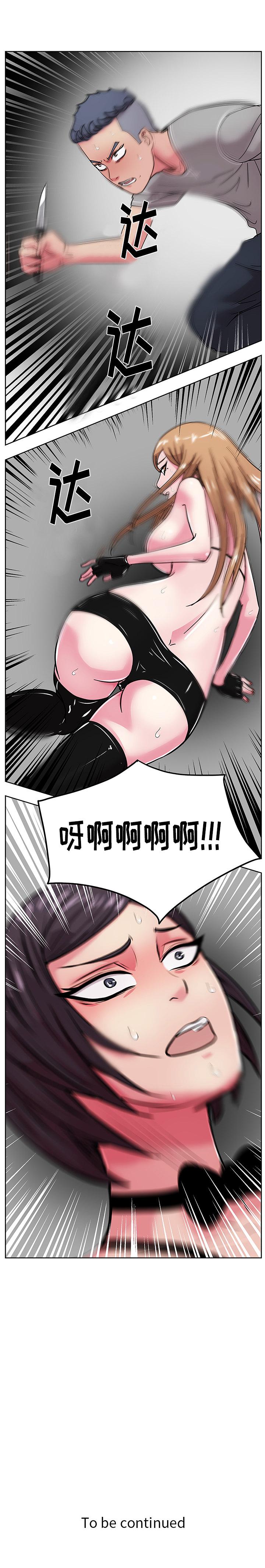 生存游戏漫画韩漫全集-漫画吧的秀晶：44无删减无遮挡章节图片 