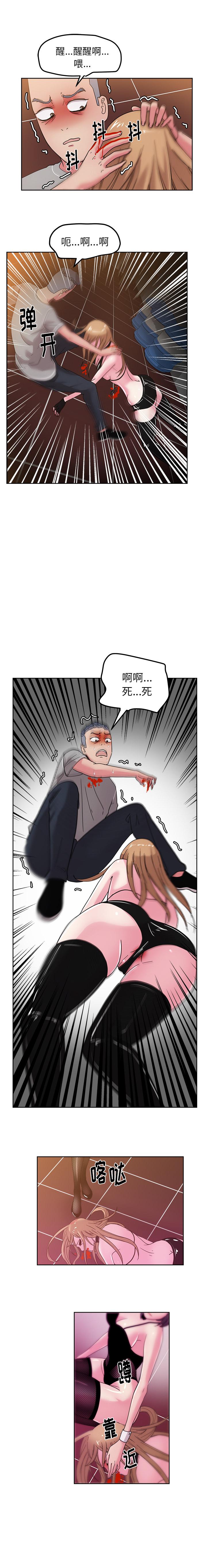 生存游戏漫画韩漫全集-漫画吧的秀晶：45无删减无遮挡章节图片 