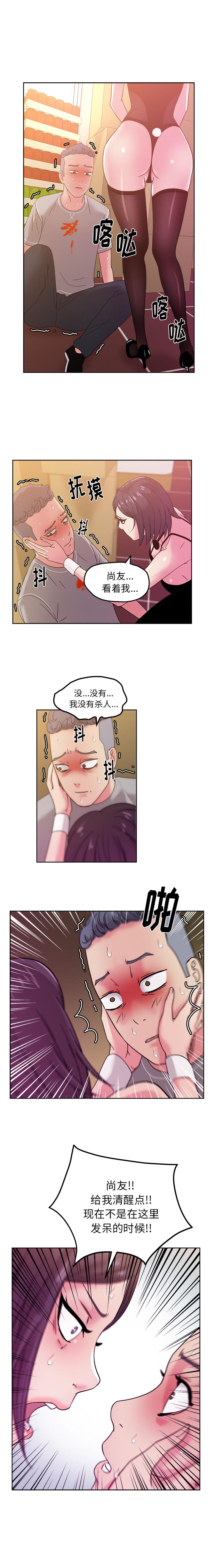 生存游戏漫画韩漫全集-漫画吧的秀晶：45无删减无遮挡章节图片 