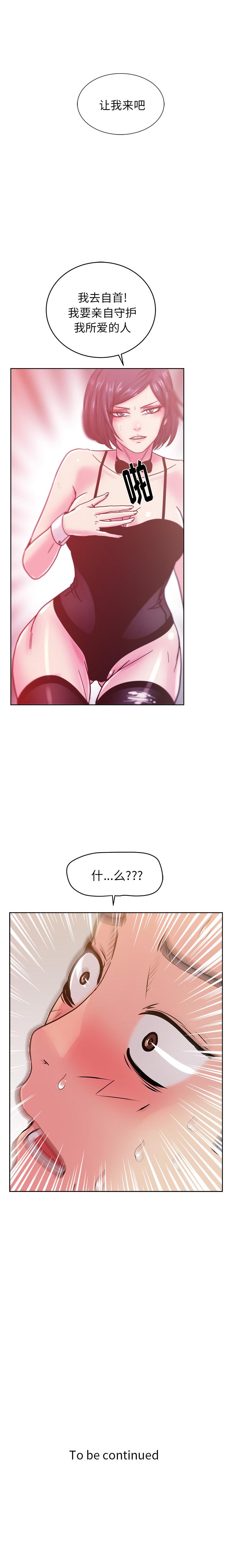 生存游戏漫画韩漫全集-漫画吧的秀晶：45无删减无遮挡章节图片 