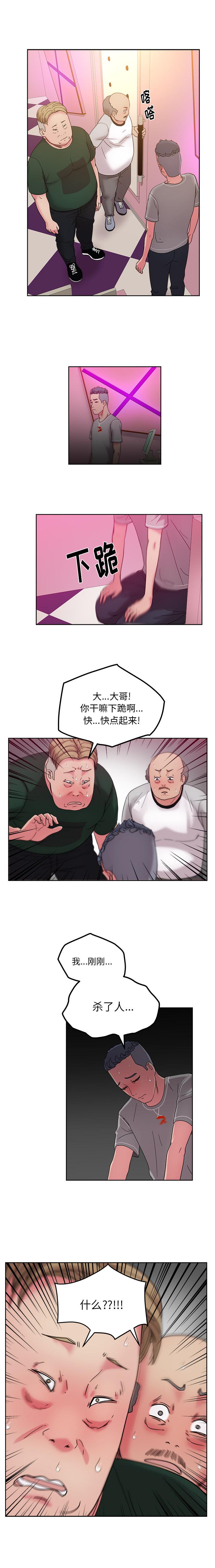 生存游戏漫画韩漫全集-漫画吧的秀晶：46无删减无遮挡章节图片 