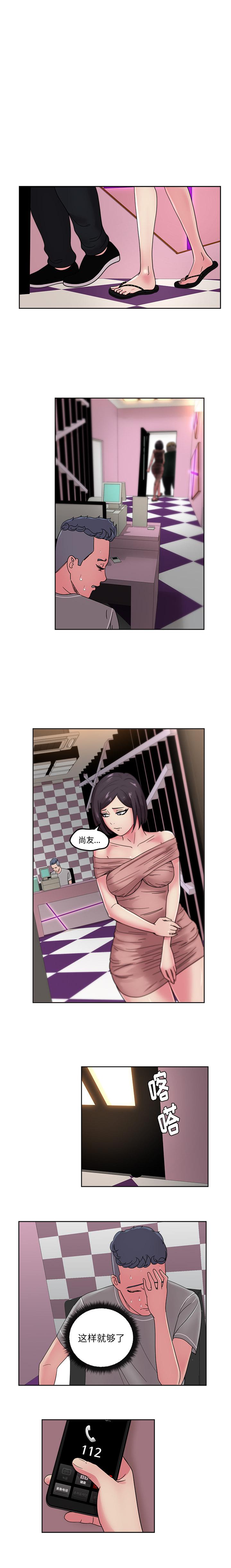 生存游戏漫画韩漫全集-漫画吧的秀晶：46无删减无遮挡章节图片 