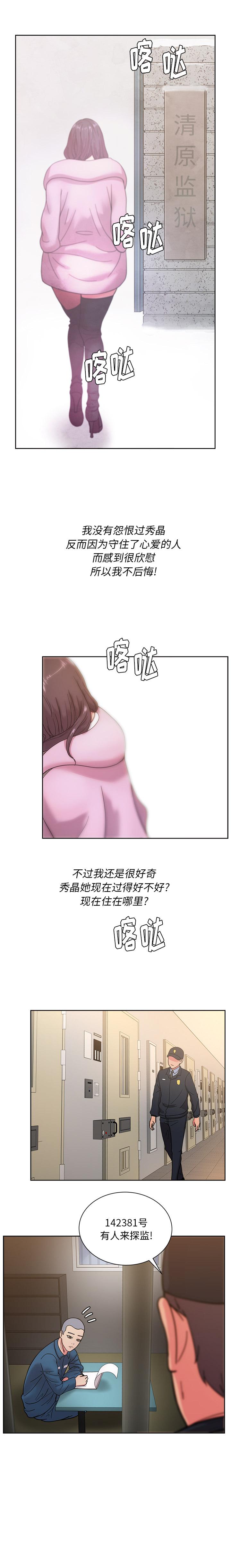 生存游戏漫画韩漫全集-漫画吧的秀晶：46无删减无遮挡章节图片 
