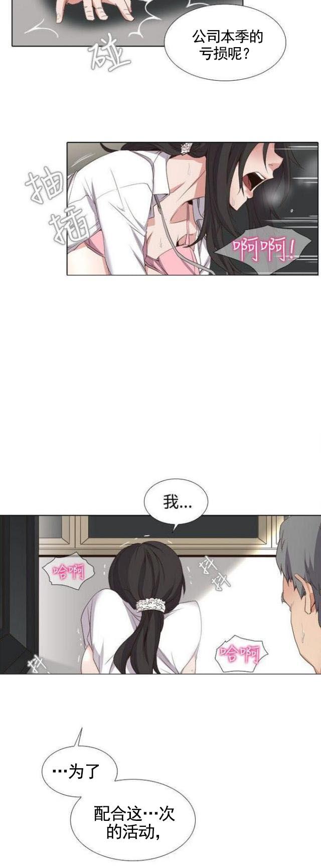 来自远方漫画韩漫全集-第1话漫画公司无删减无遮挡章节图片 