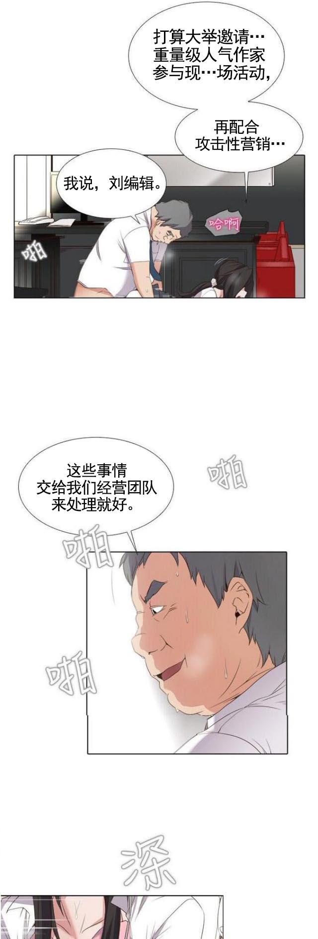 来自远方漫画韩漫全集-第1话漫画公司无删减无遮挡章节图片 