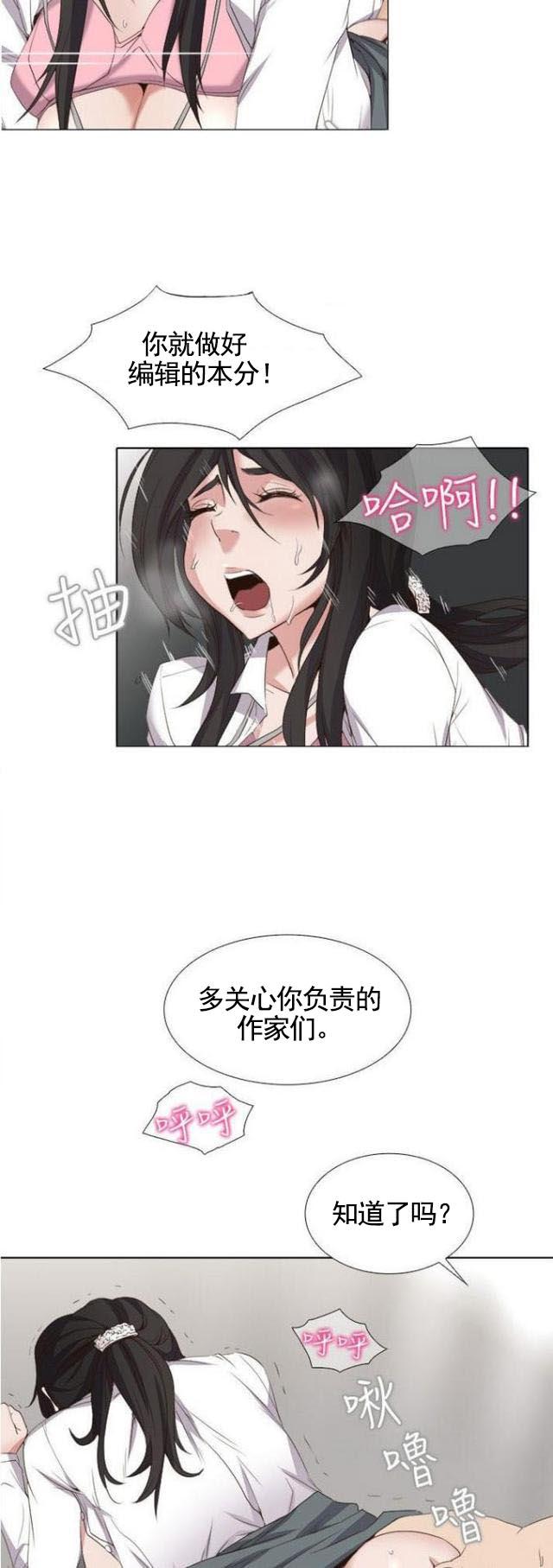 来自远方漫画韩漫全集-第1话漫画公司无删减无遮挡章节图片 