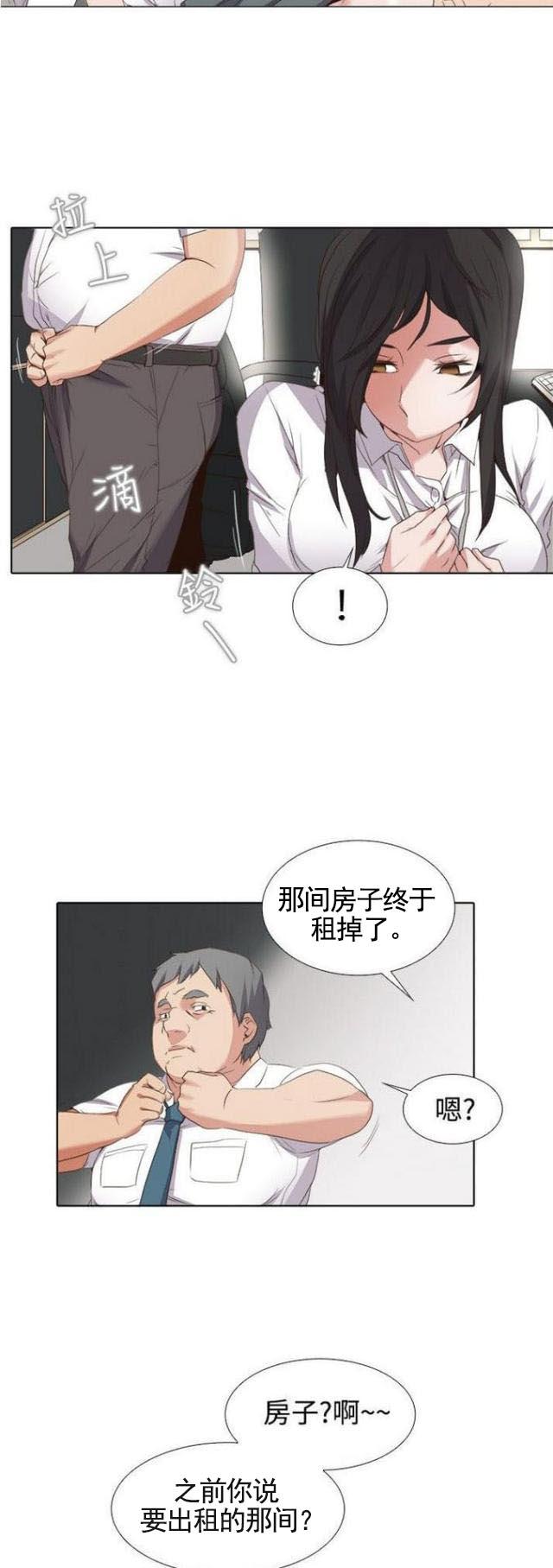 来自远方漫画韩漫全集-第1话漫画公司无删减无遮挡章节图片 