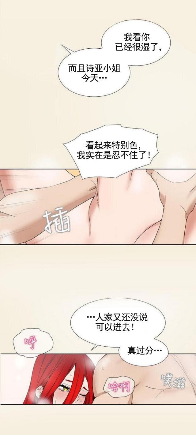 来自远方漫画韩漫全集-第3话撞见无删减无遮挡章节图片 