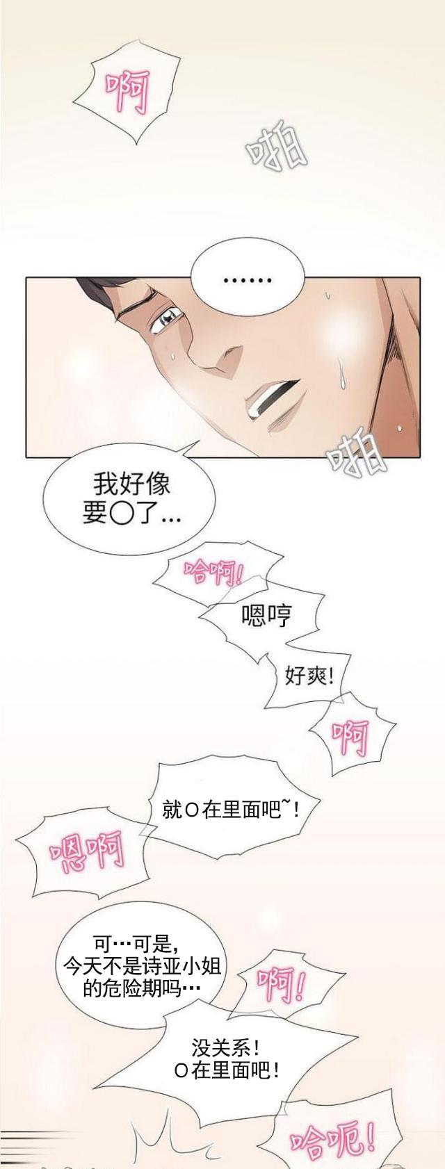 来自远方漫画韩漫全集-第3话撞见无删减无遮挡章节图片 