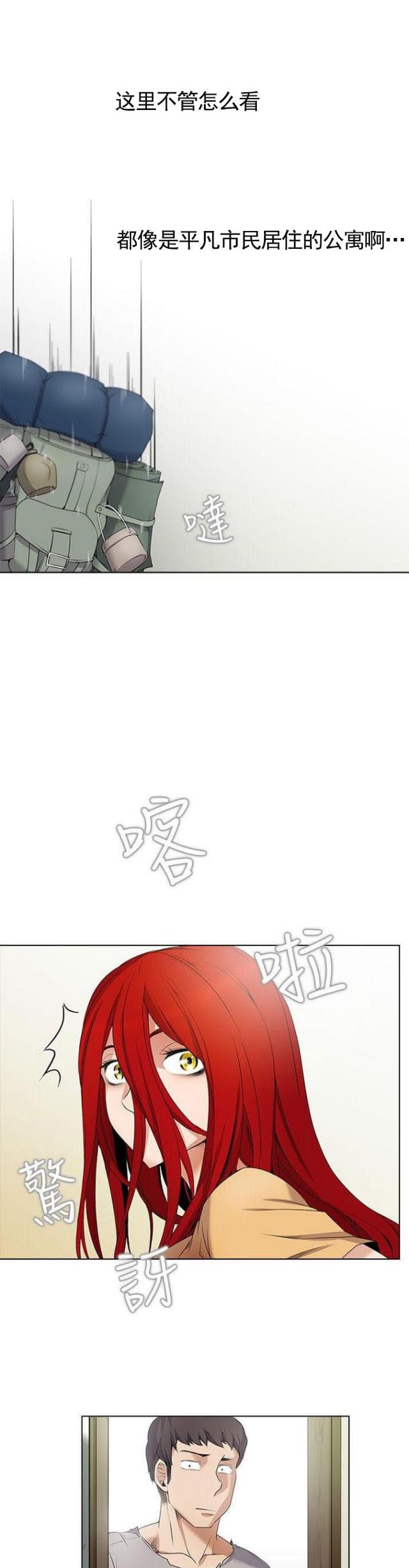 来自远方漫画韩漫全集-第4话幻想无删减无遮挡章节图片 