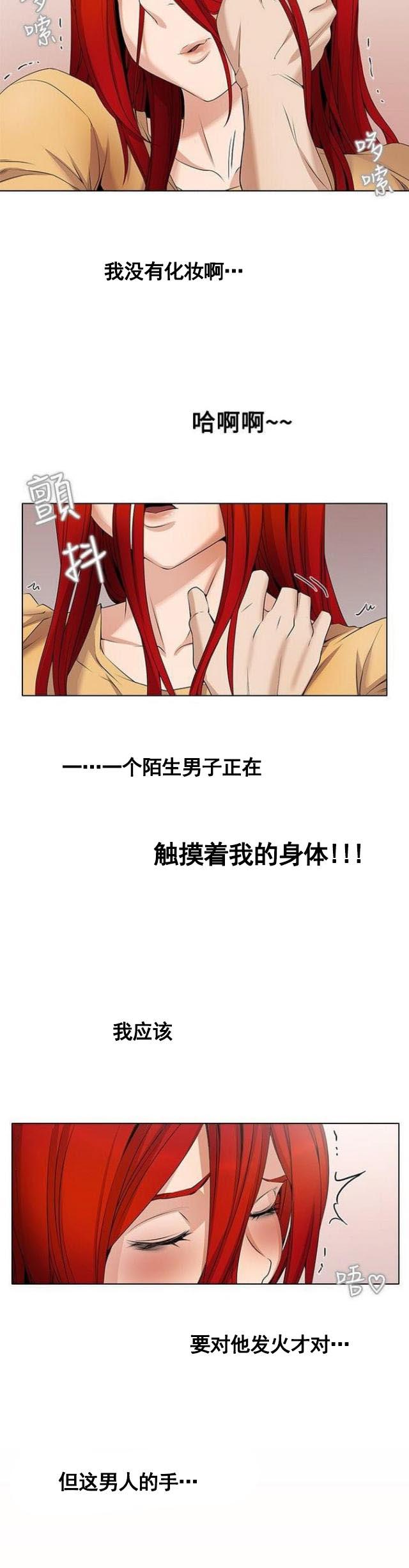 来自远方漫画韩漫全集-第4话幻想无删减无遮挡章节图片 