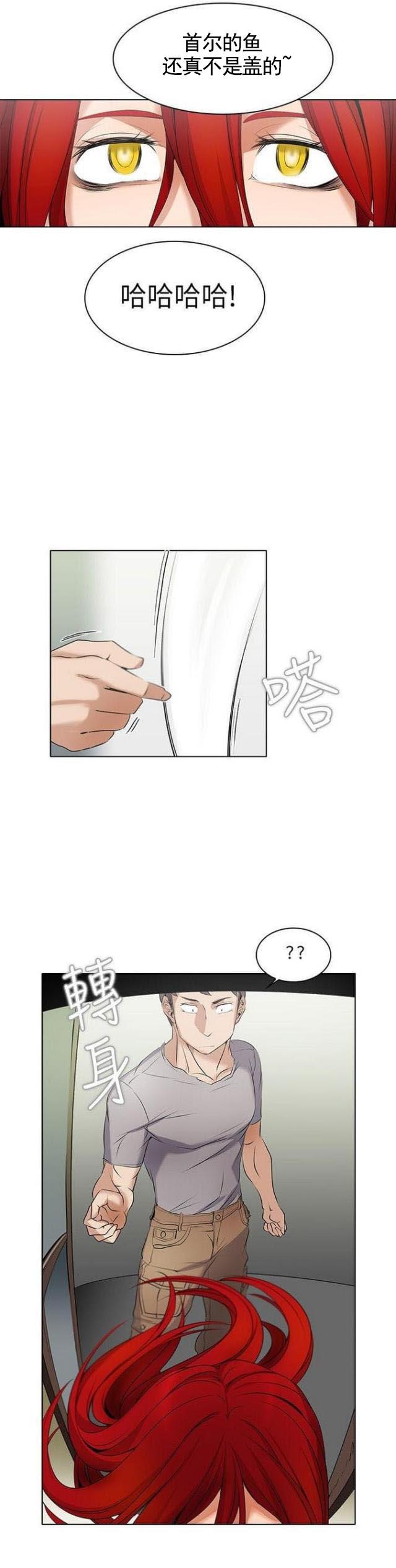 来自远方漫画韩漫全集-第5话互相试探无删减无遮挡章节图片 