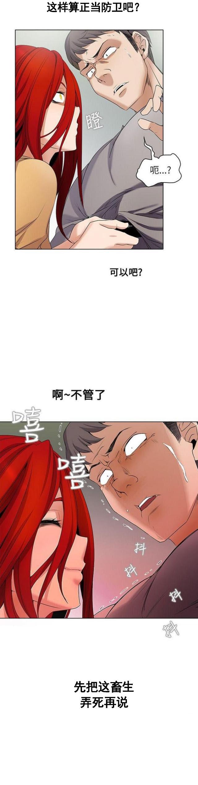 来自远方漫画韩漫全集-第5话互相试探无删减无遮挡章节图片 