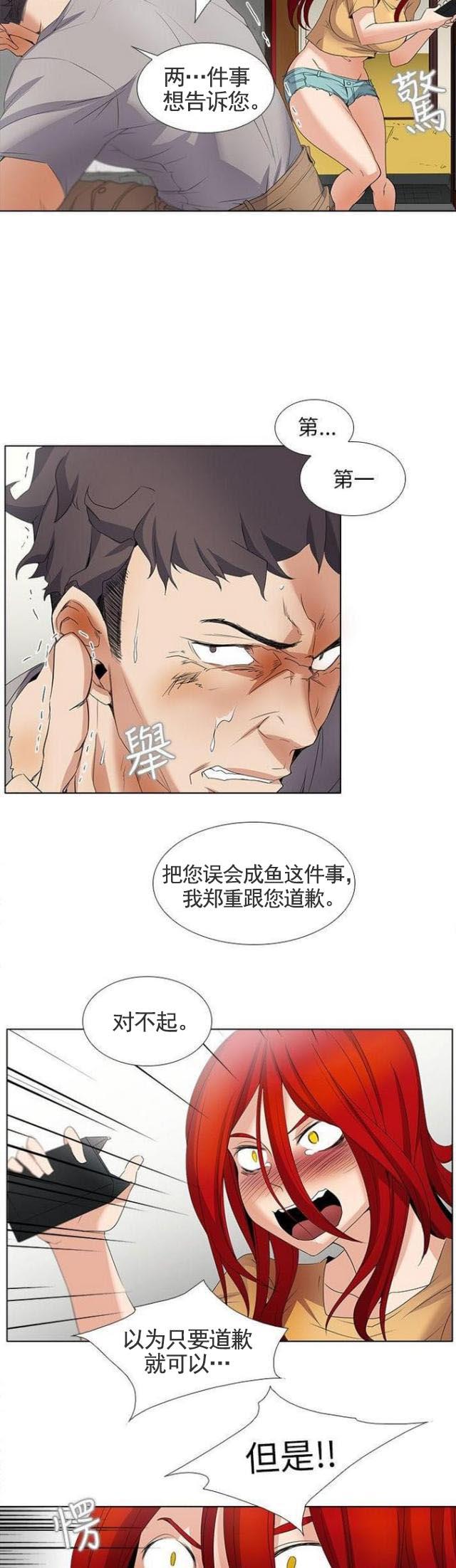 来自远方漫画韩漫全集-第6话十万伏特无删减无遮挡章节图片 