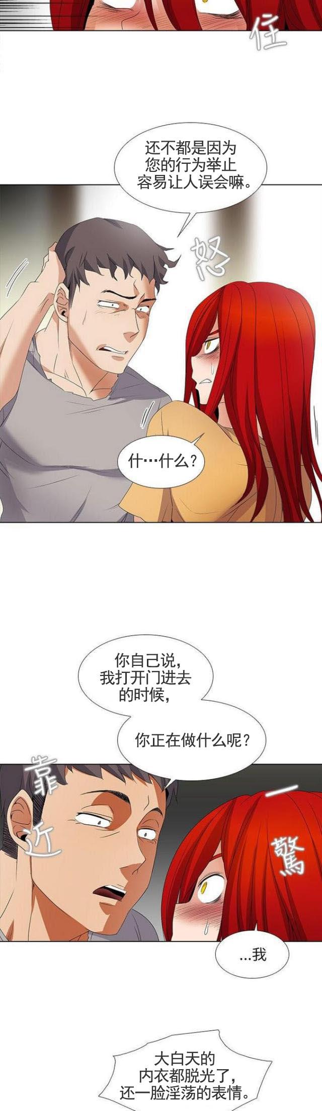 来自远方漫画韩漫全集-第6话十万伏特无删减无遮挡章节图片 