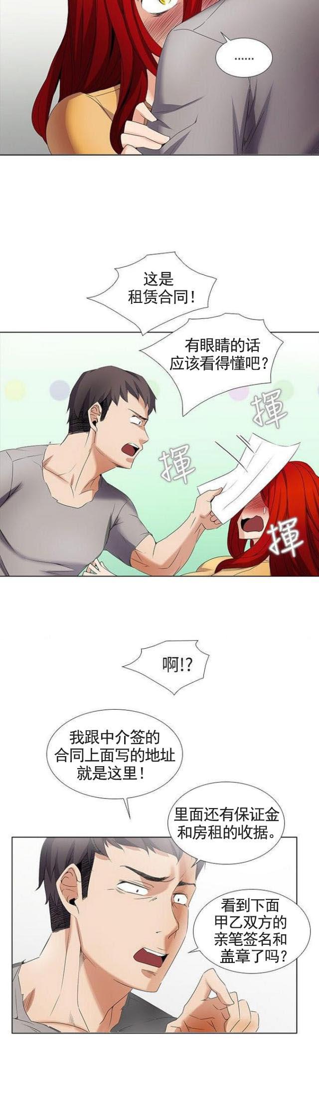 来自远方漫画韩漫全集-第6话十万伏特无删减无遮挡章节图片 