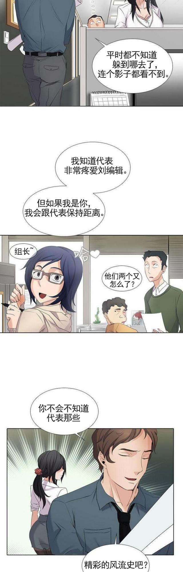 来自远方漫画韩漫全集-第7话风流史无删减无遮挡章节图片 