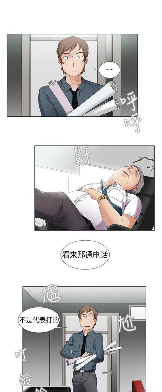 来自远方漫画韩漫全集-第7话风流史无删减无遮挡章节图片 