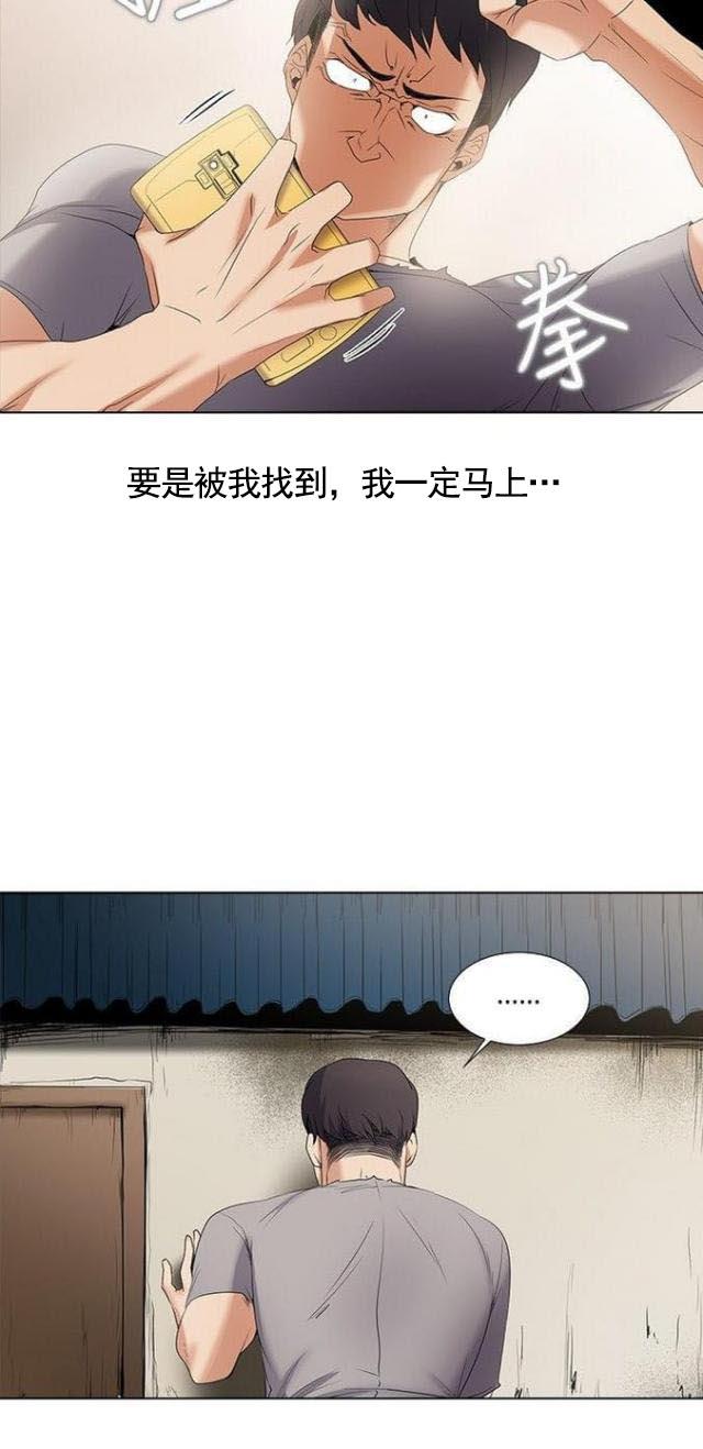 来自远方漫画韩漫全集-第8话套路深无删减无遮挡章节图片 