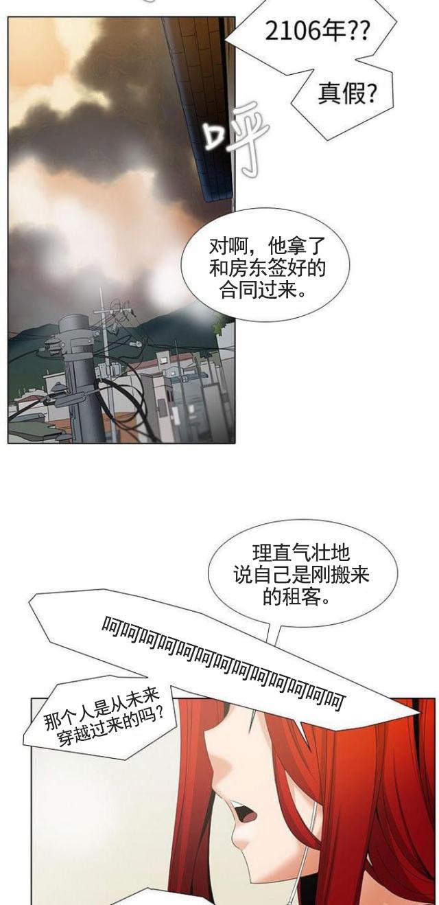 来自远方漫画韩漫全集-第8话套路深无删减无遮挡章节图片 