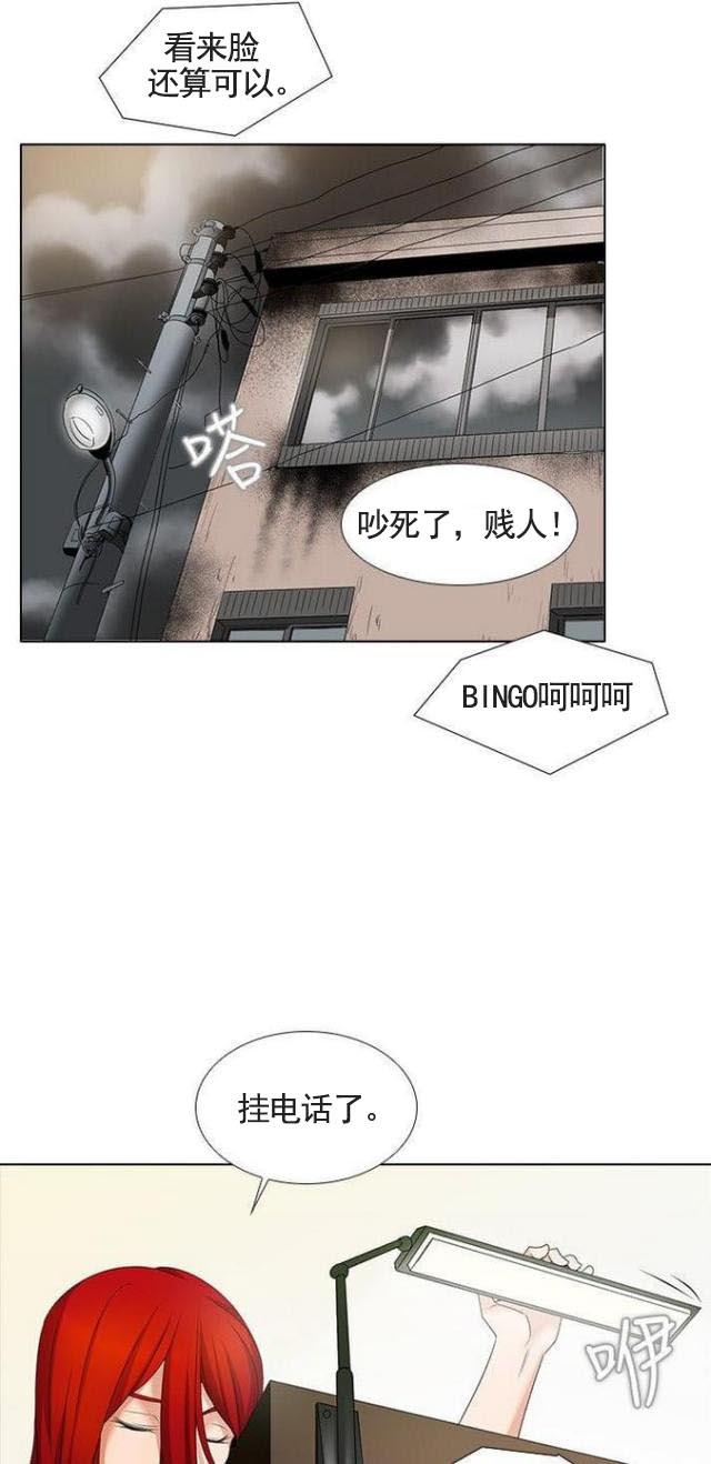 来自远方漫画韩漫全集-第8话套路深无删减无遮挡章节图片 