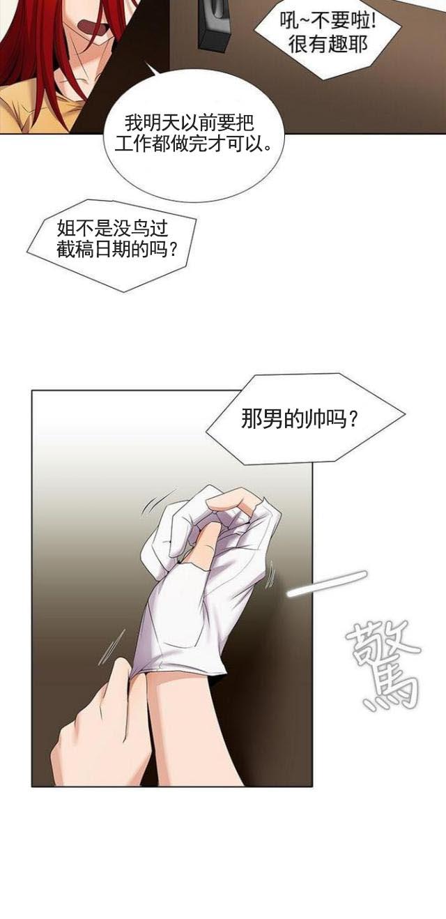 来自远方漫画韩漫全集-第8话套路深无删减无遮挡章节图片 