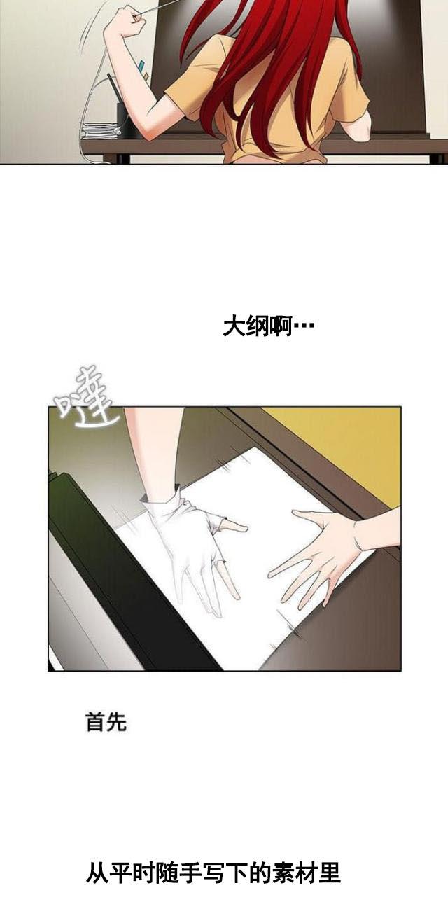 来自远方漫画韩漫全集-第8话套路深无删减无遮挡章节图片 