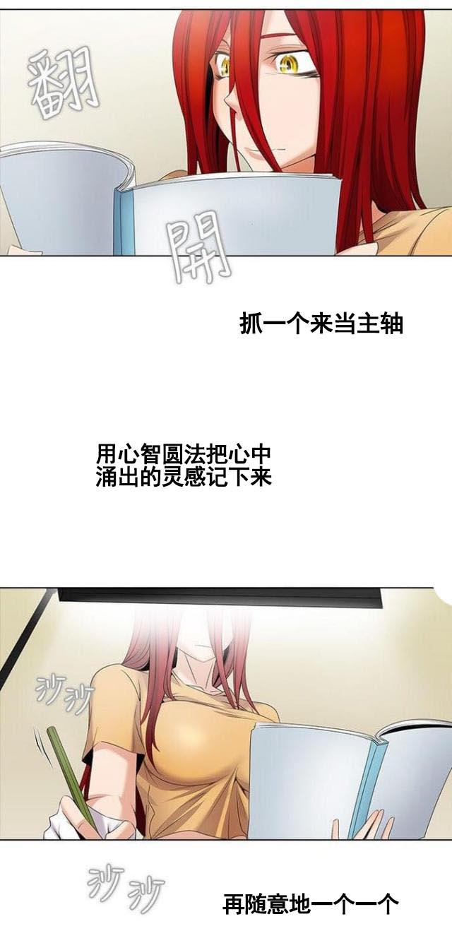 来自远方漫画韩漫全集-第8话套路深无删减无遮挡章节图片 