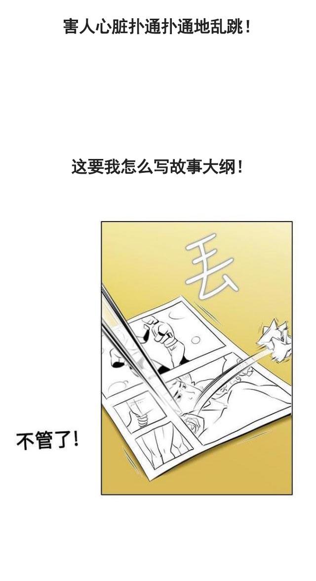 来自远方漫画韩漫全集-第8话套路深无删减无遮挡章节图片 