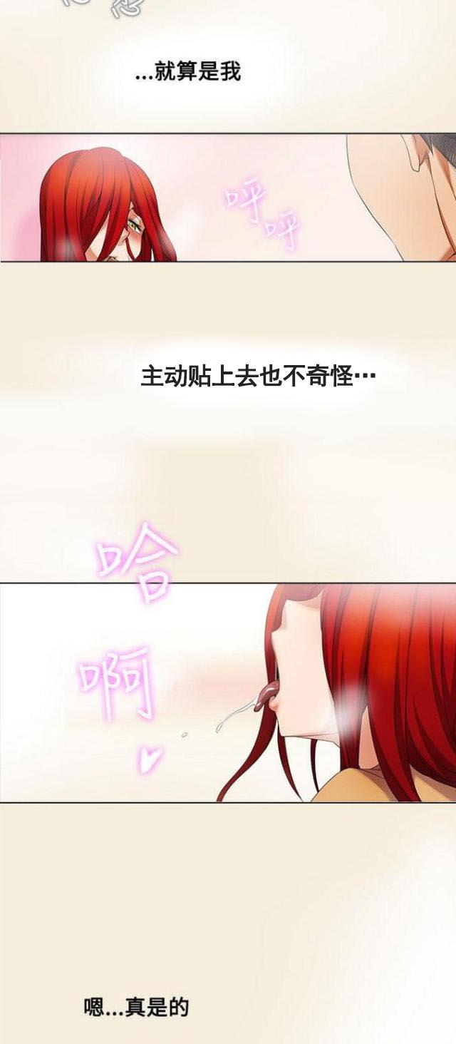 来自远方漫画韩漫全集-第9话雷阵雨无删减无遮挡章节图片 