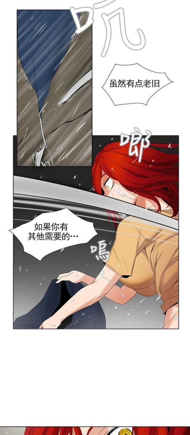 来自远方漫画韩漫全集-第9话雷阵雨无删减无遮挡章节图片 