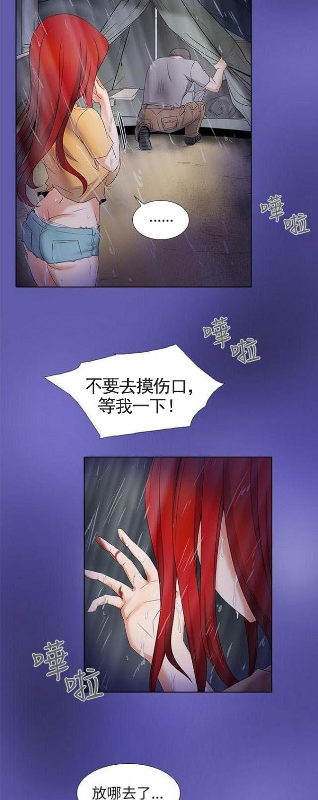 来自远方漫画韩漫全集-第10话受伤无删减无遮挡章节图片 