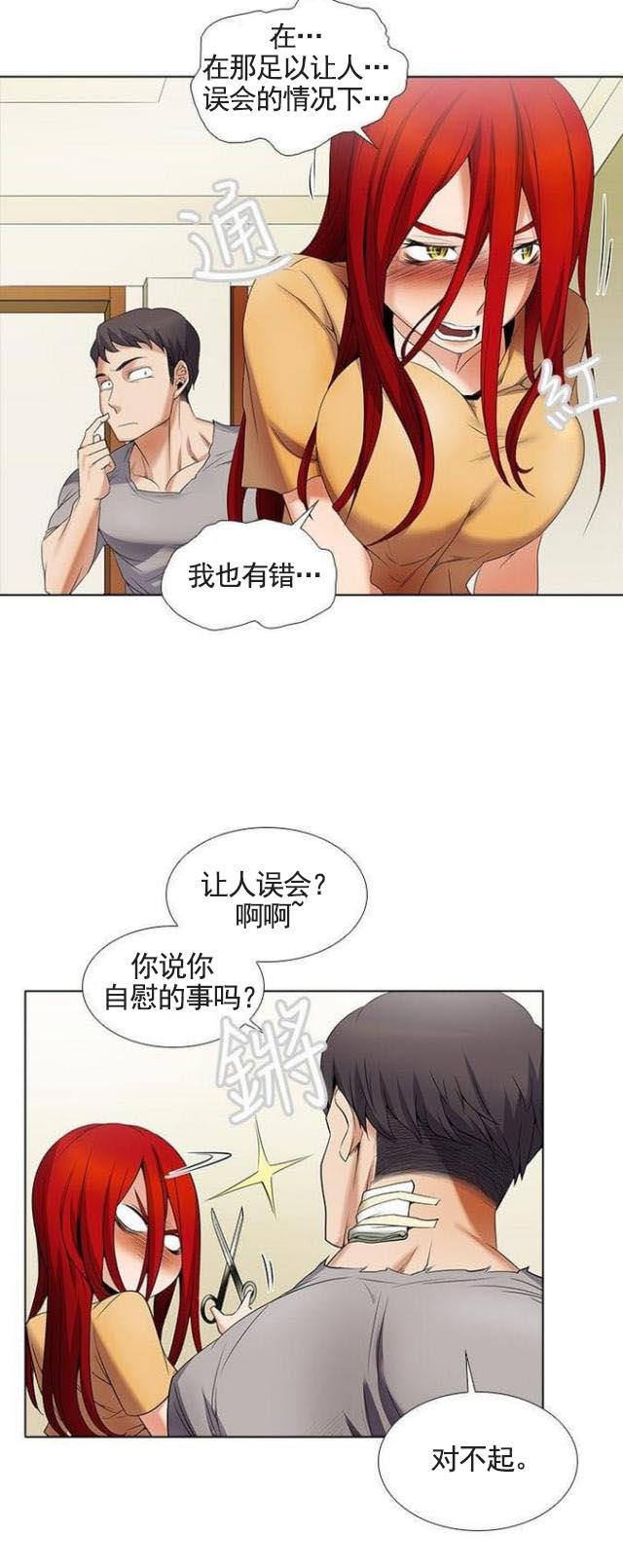 来自远方漫画韩漫全集-第10话受伤无删减无遮挡章节图片 