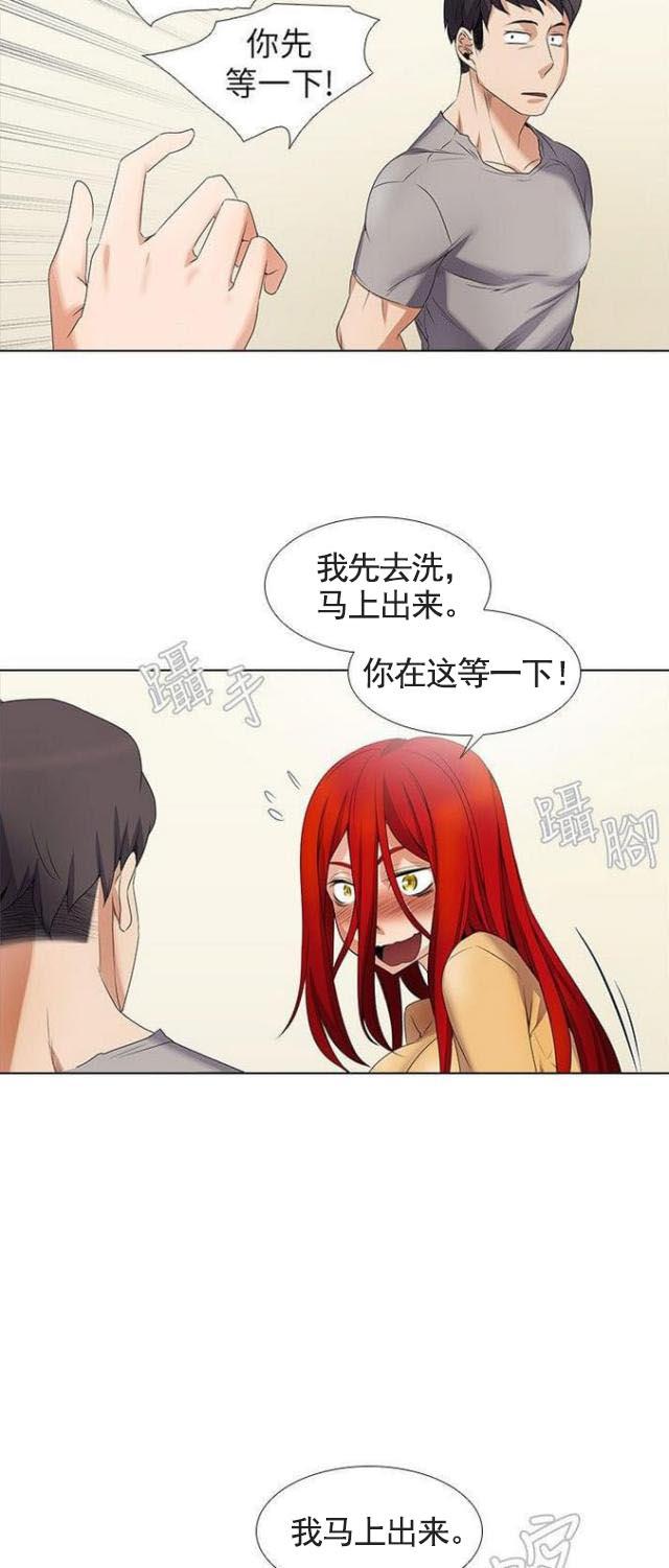 来自远方漫画韩漫全集-第11话洗洗无删减无遮挡章节图片 