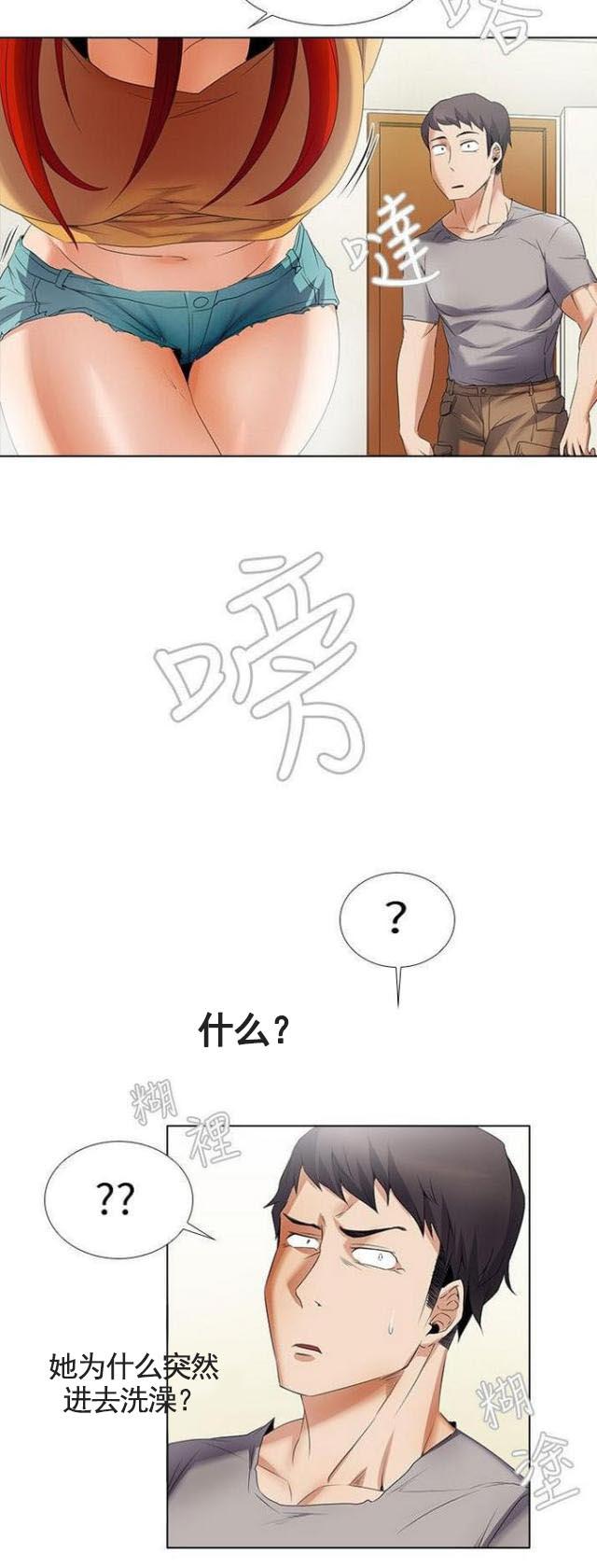 来自远方漫画韩漫全集-第11话洗洗无删减无遮挡章节图片 