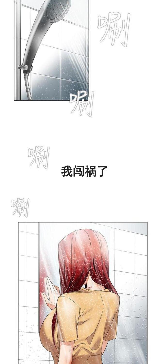 来自远方漫画韩漫全集-第11话洗洗无删减无遮挡章节图片 