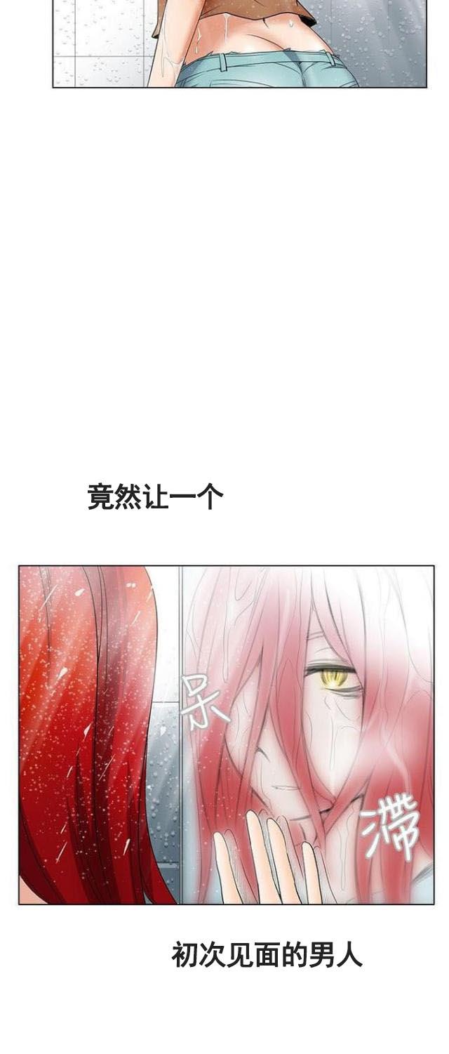 来自远方漫画韩漫全集-第11话洗洗无删减无遮挡章节图片 