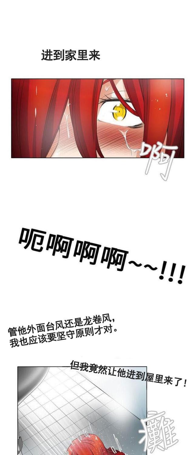 来自远方漫画韩漫全集-第11话洗洗无删减无遮挡章节图片 