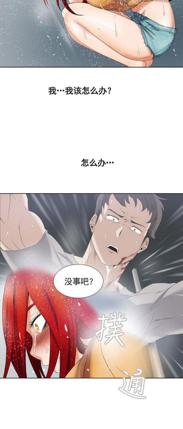 来自远方漫画韩漫全集-第11话洗洗无删减无遮挡章节图片 