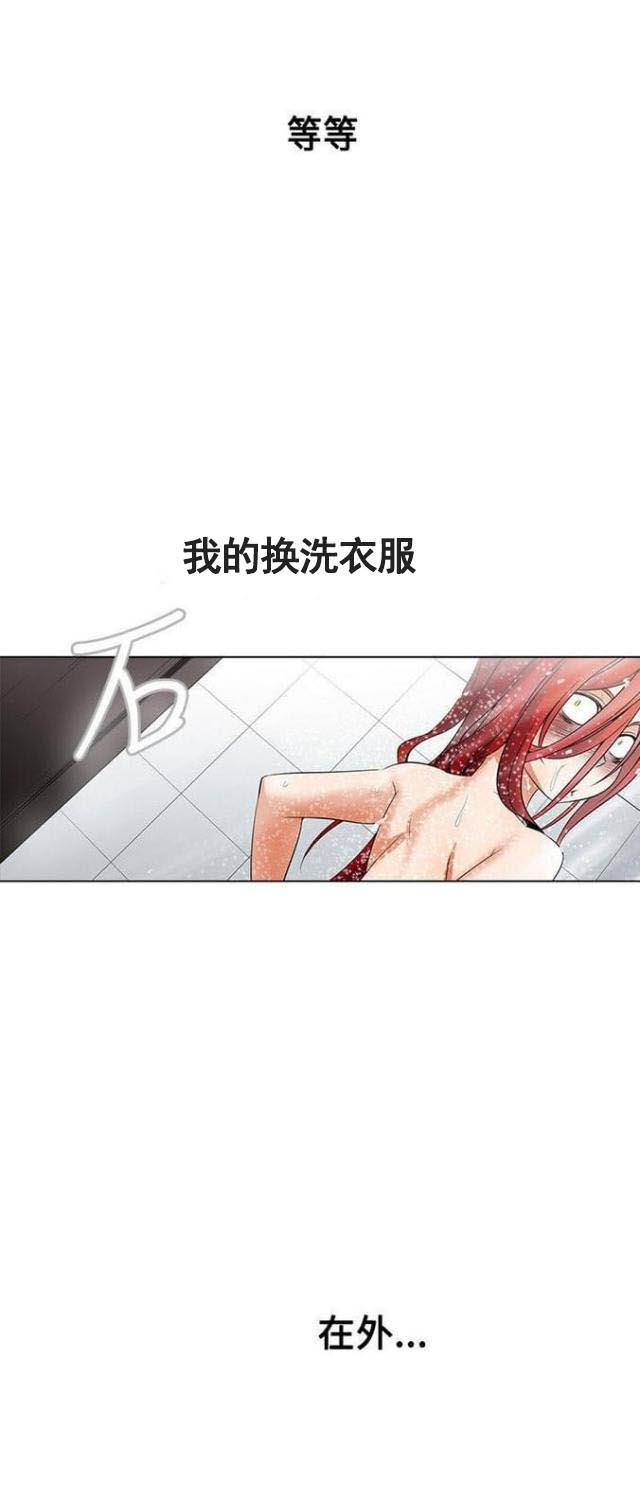 来自远方漫画韩漫全集-第11话洗洗无删减无遮挡章节图片 